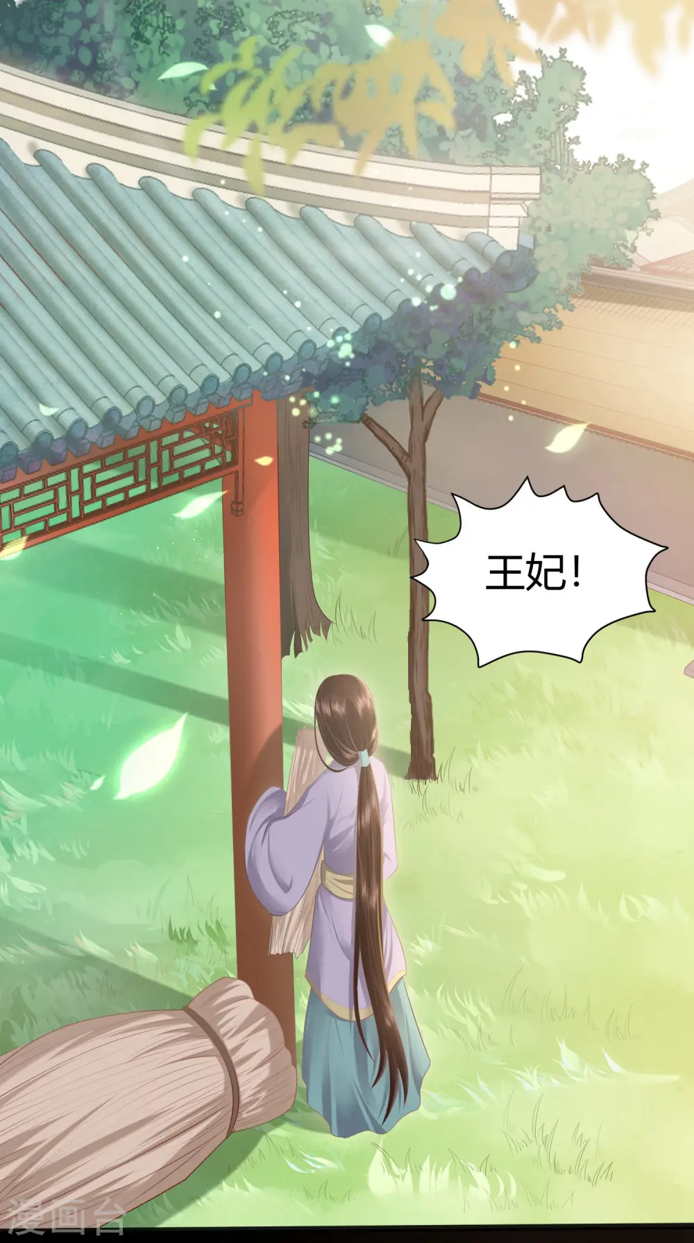 第2话 初露医术 第21页