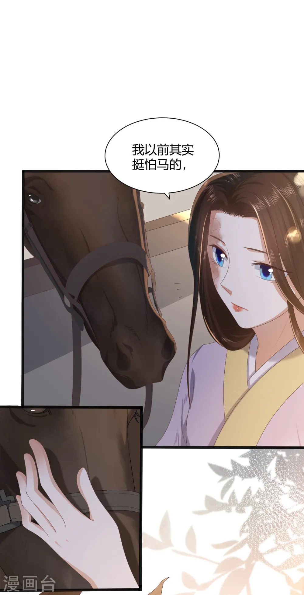第2话 初露医术 第24页