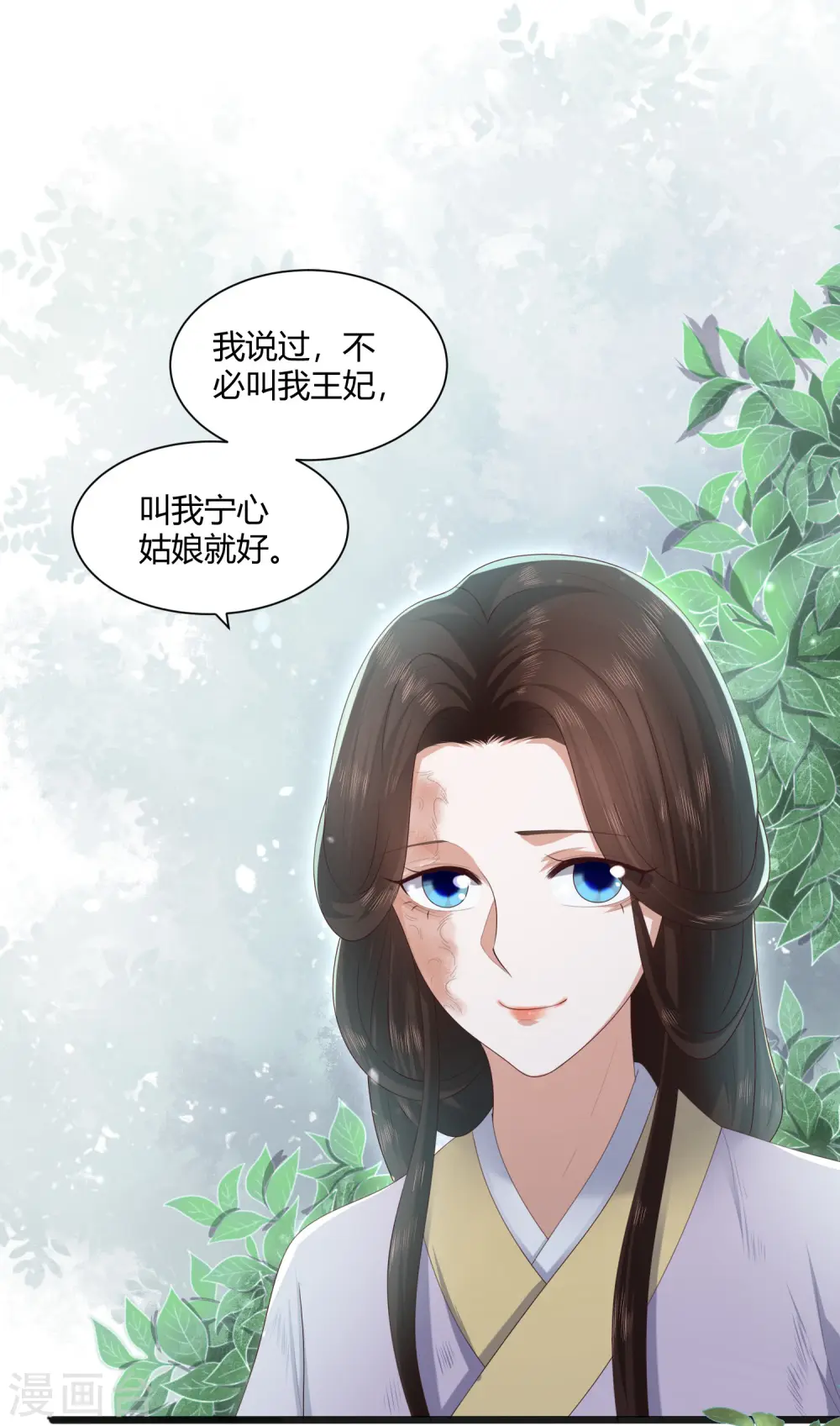 第2话 初露医术 第27页
