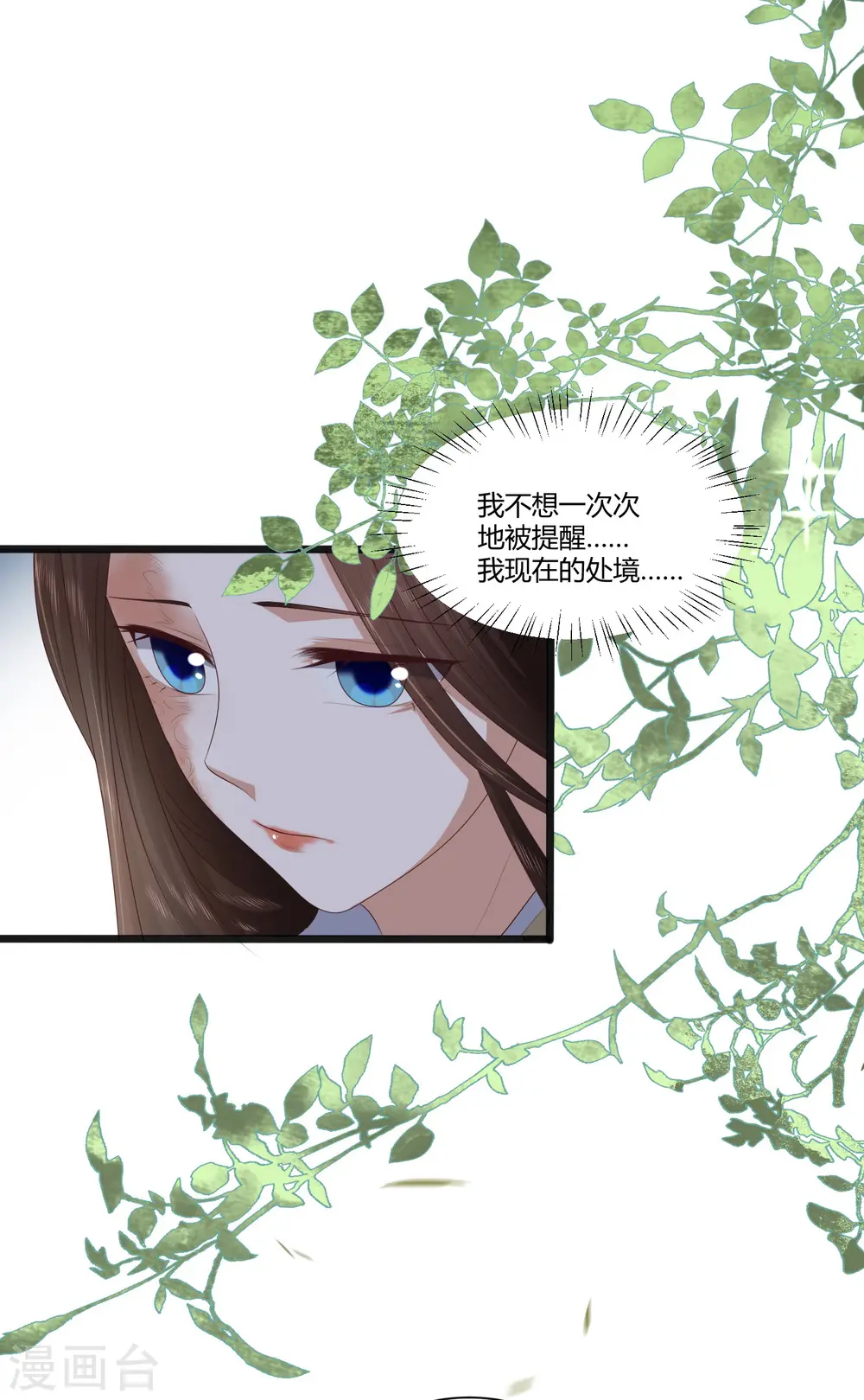第2话 初露医术 第28页