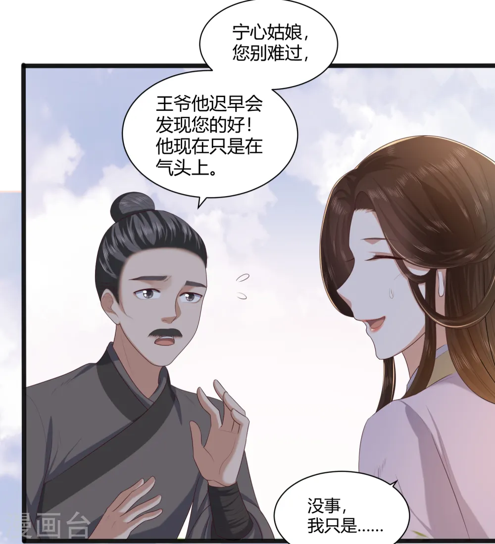 第2话 初露医术 第29页