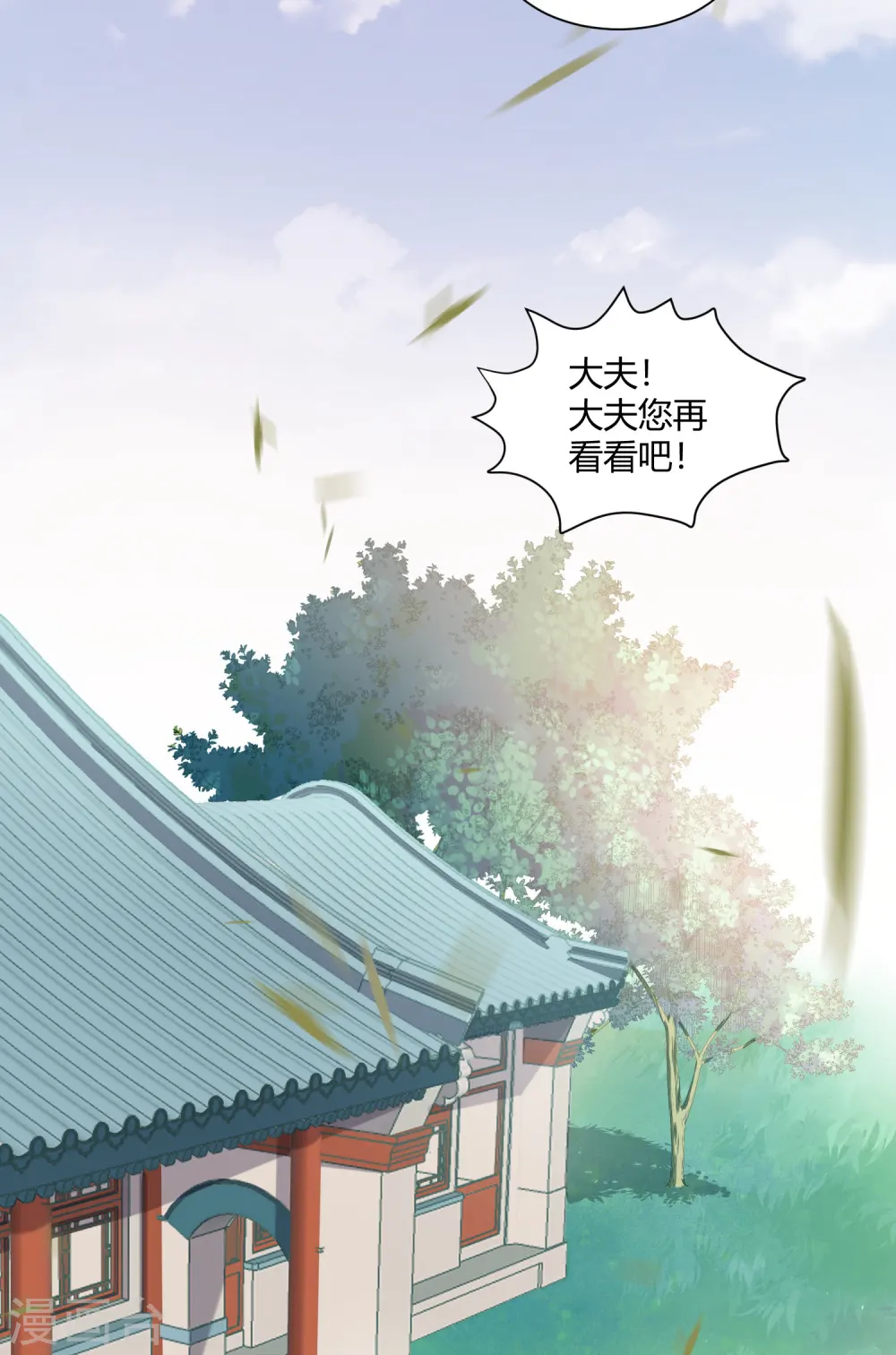 第2话 初露医术 第30页