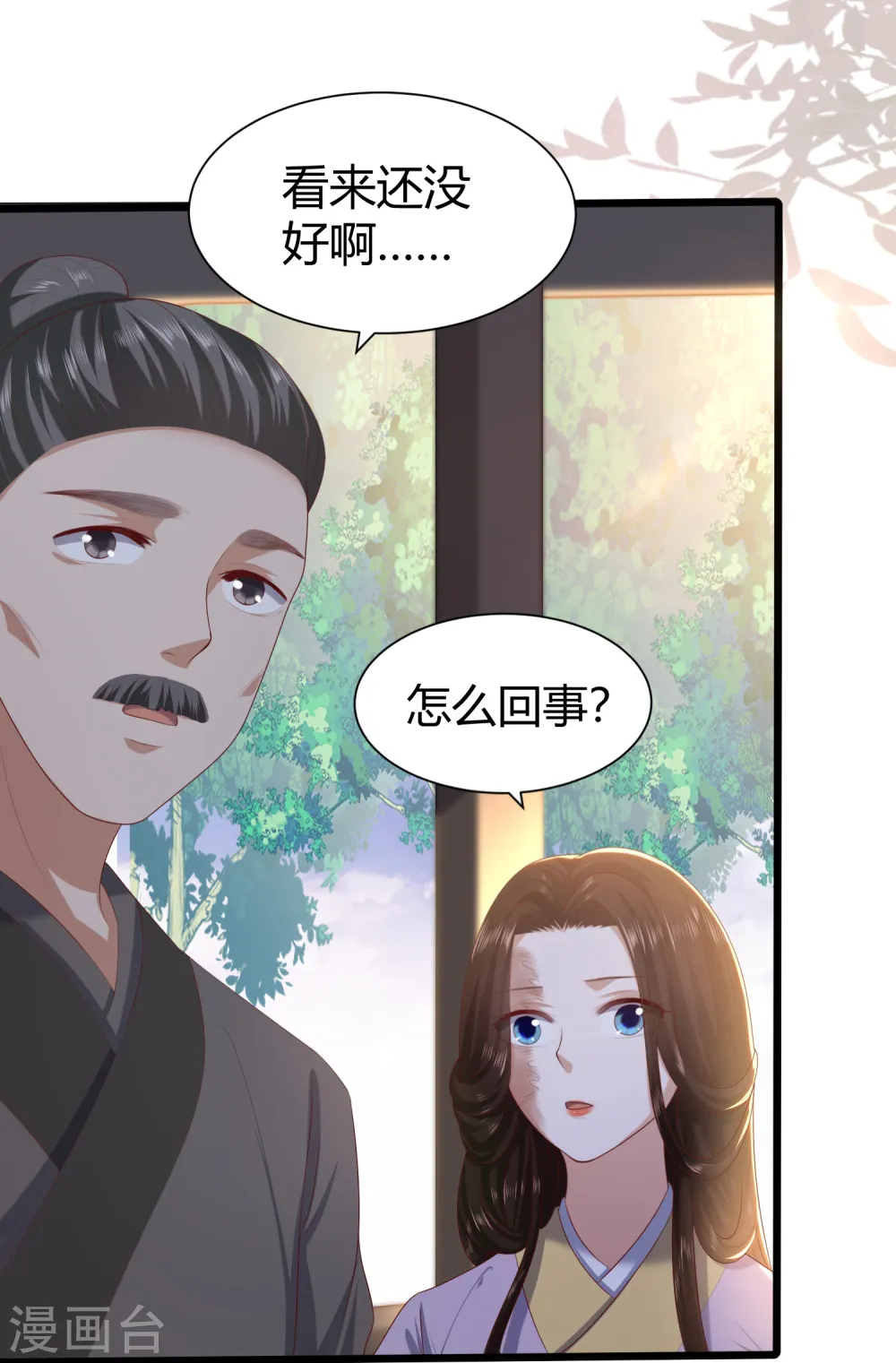 第2话 初露医术 第32页