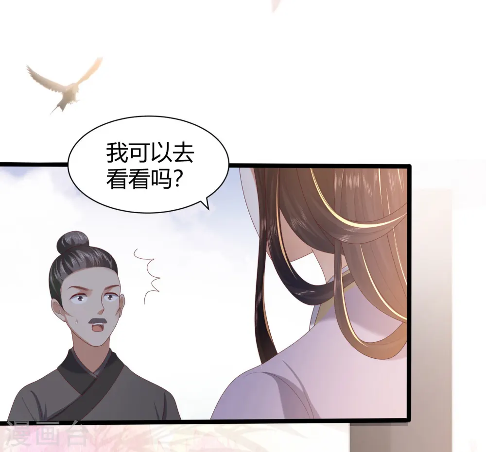 第2话 初露医术 第34页