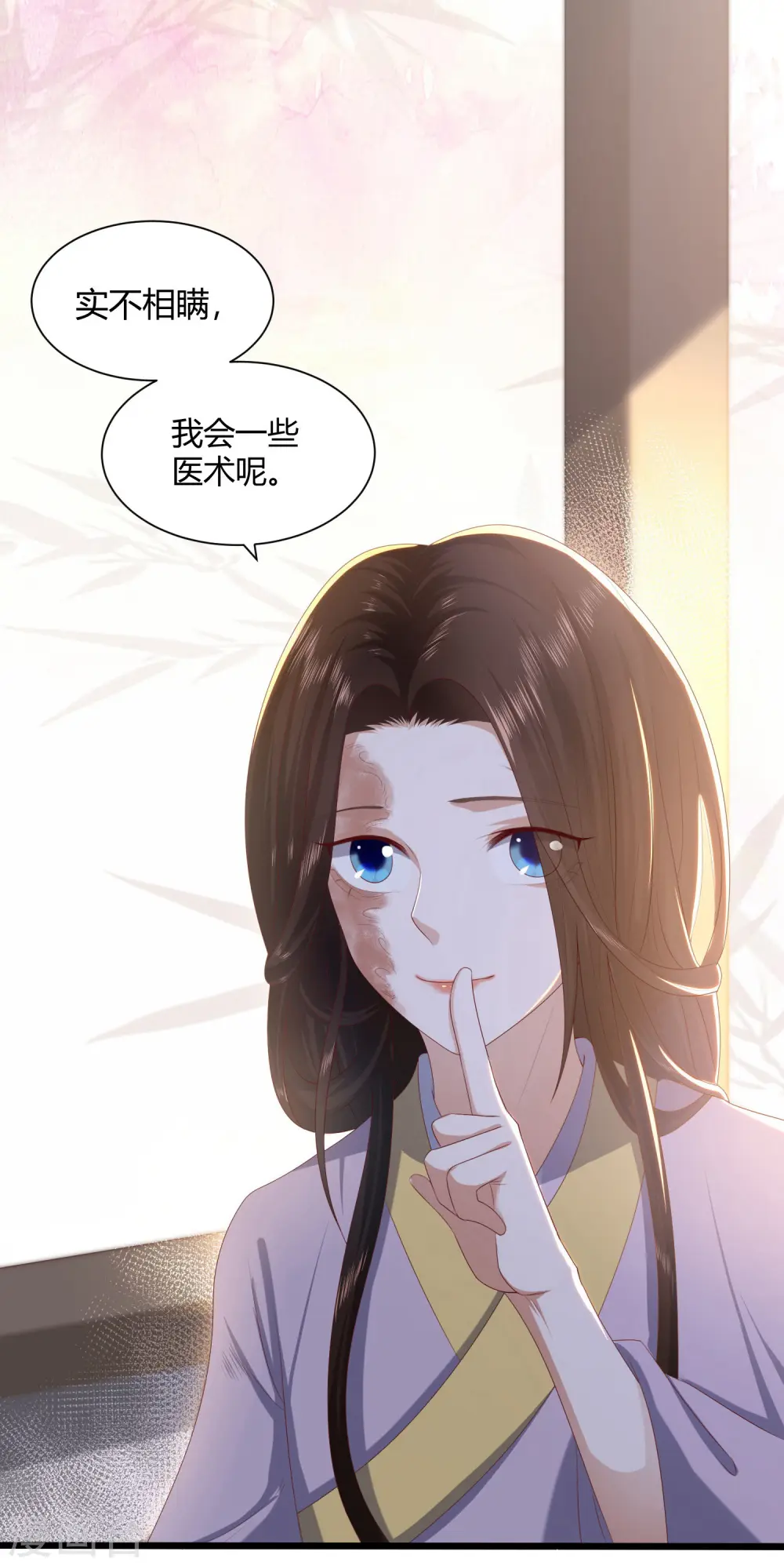 第2话 初露医术 第35页