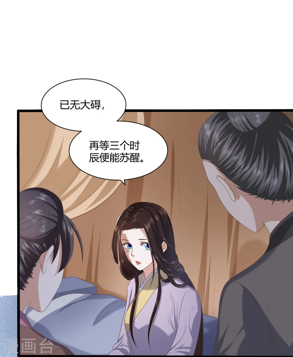 第2话 初露医术 第40页