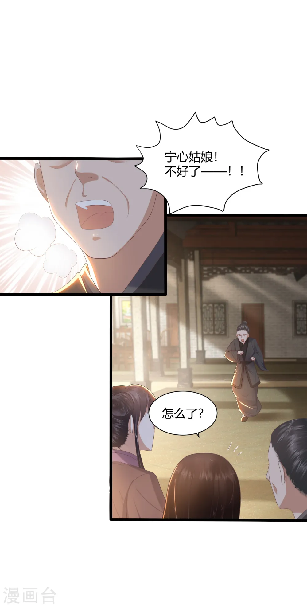 第2话 初露医术 第47页