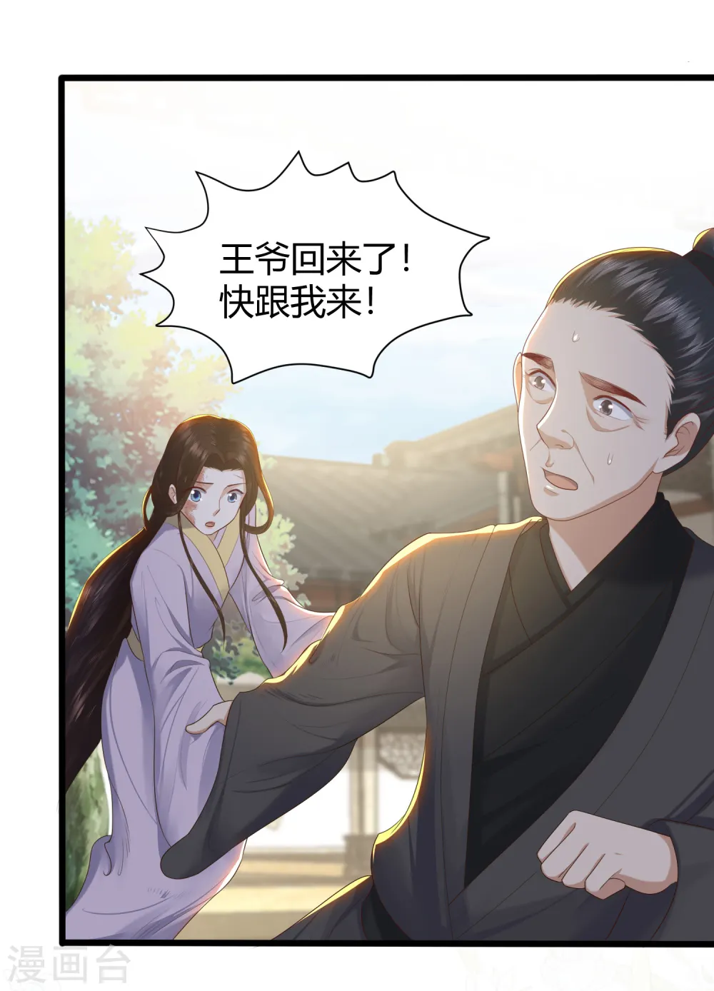第2话 初露医术 第48页
