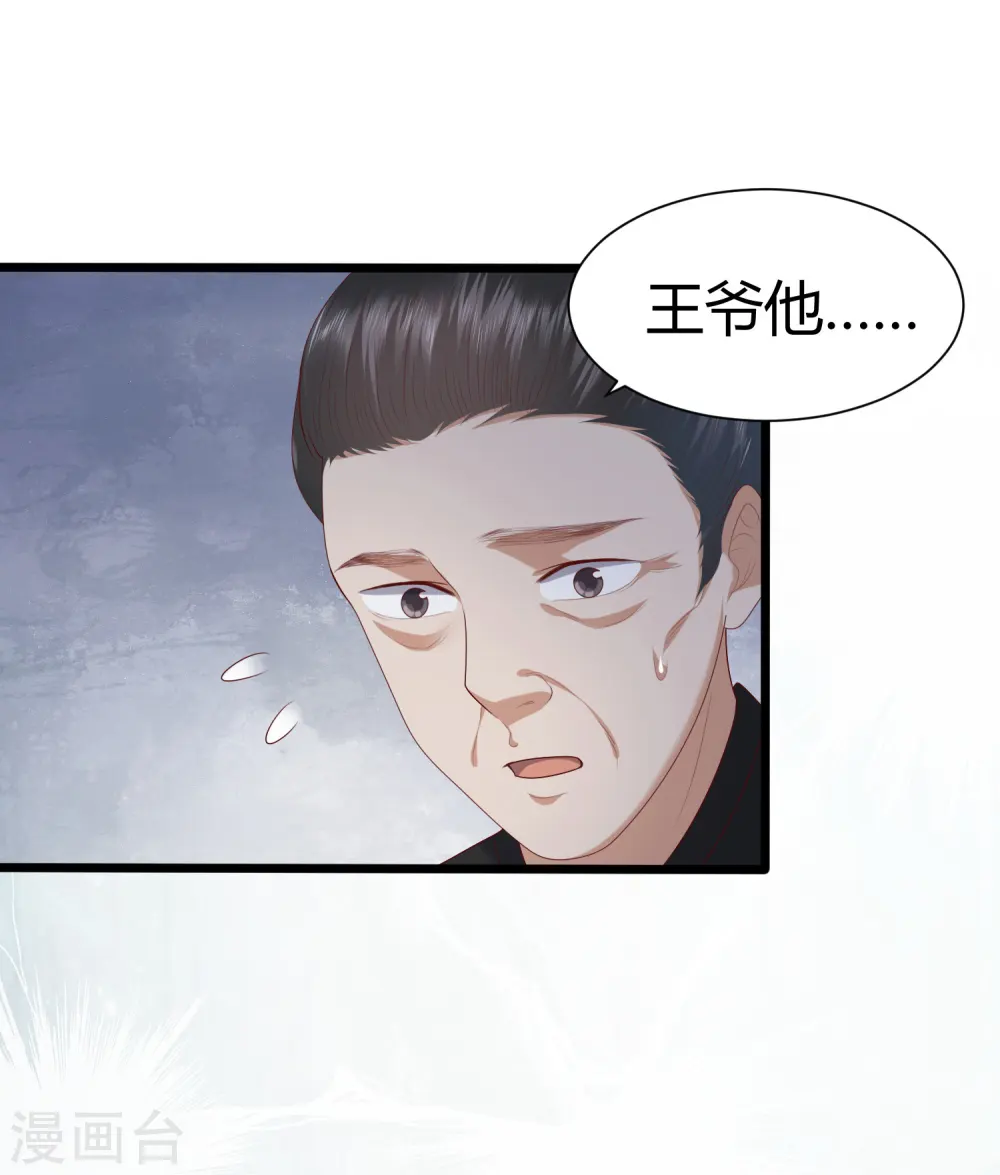 第2话 初露医术 第51页