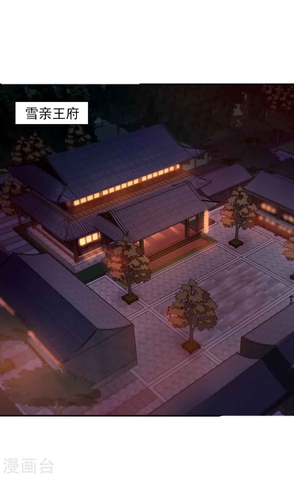 第1话 毁容王妃遭唾弃 第2页