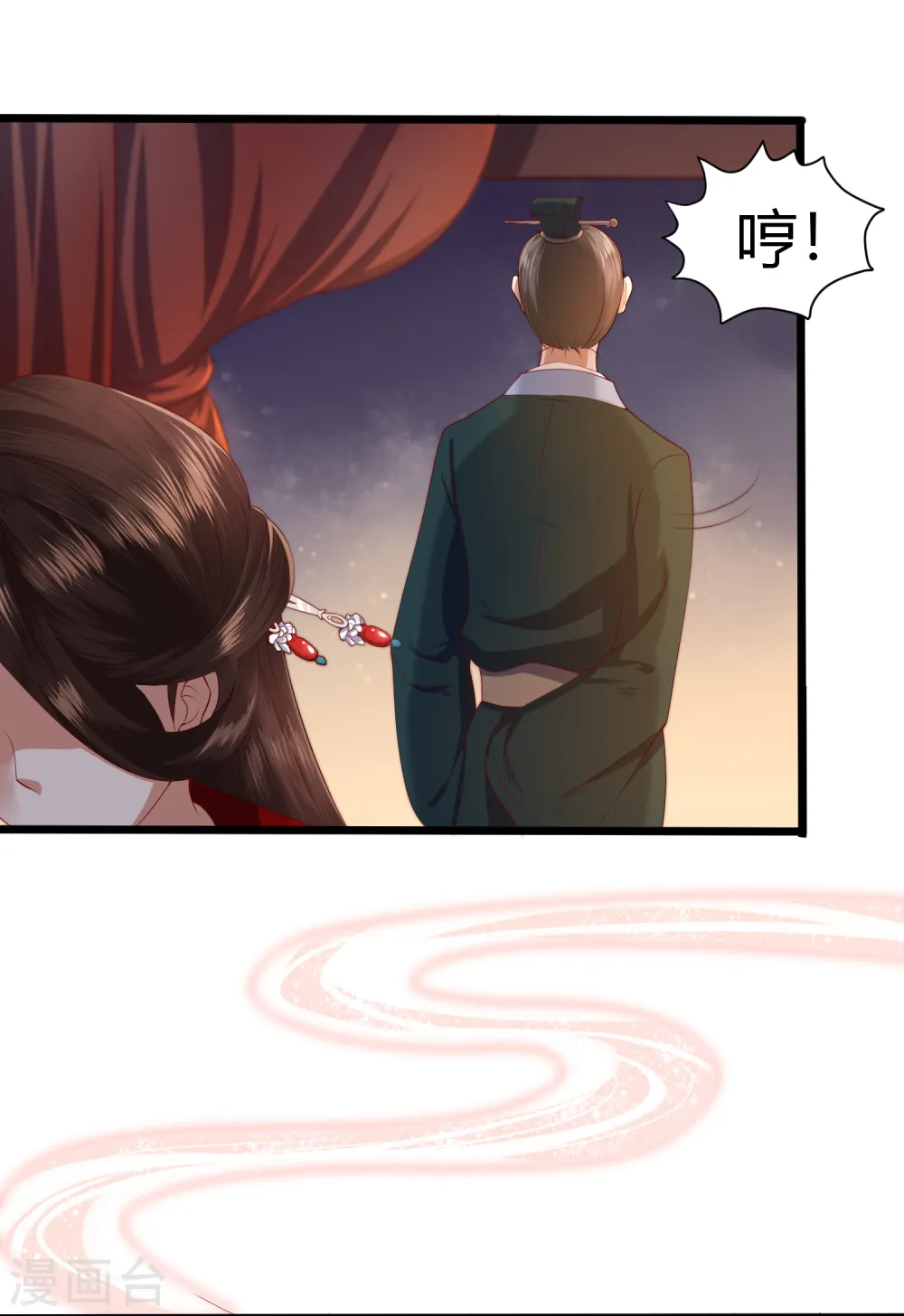 第1话 毁容王妃遭唾弃 第15页