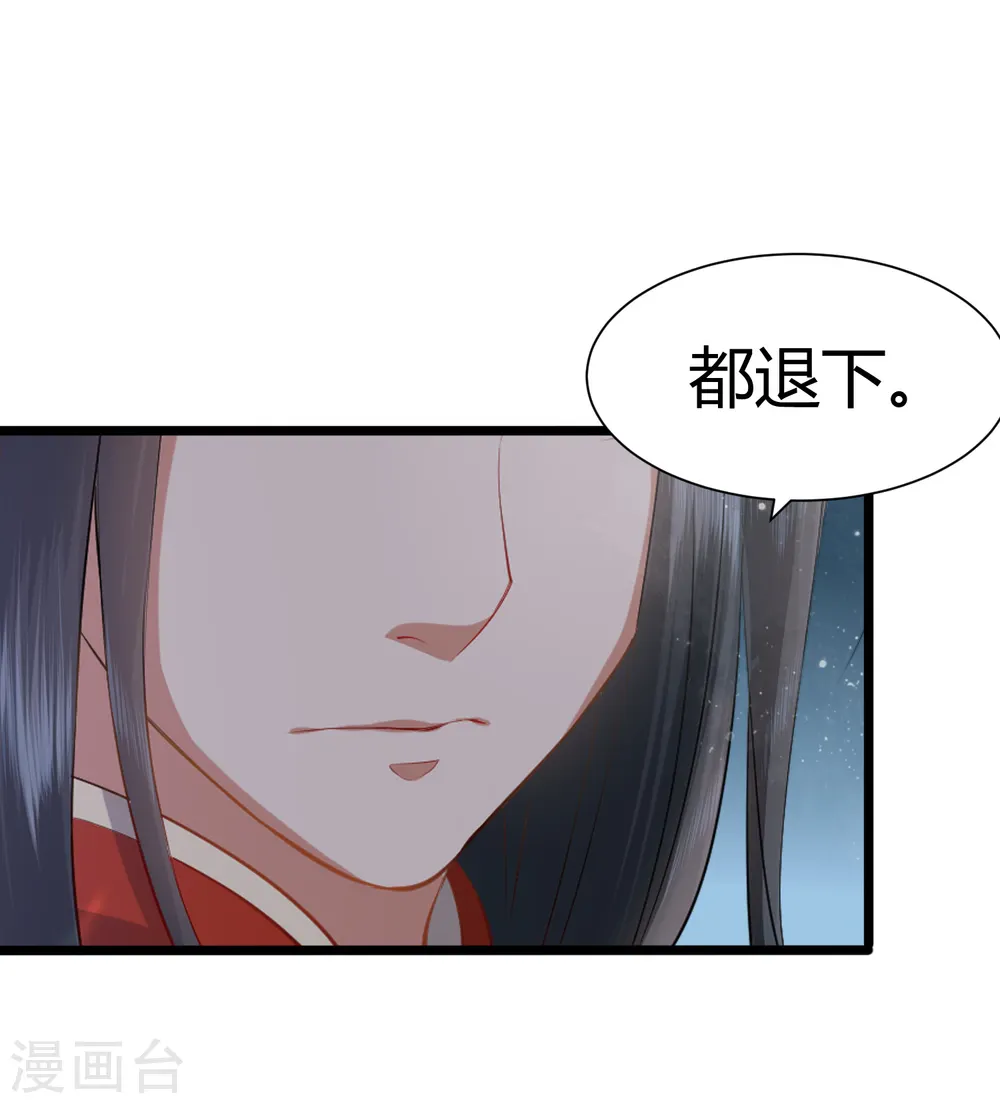 第1话 毁容王妃遭唾弃 第21页