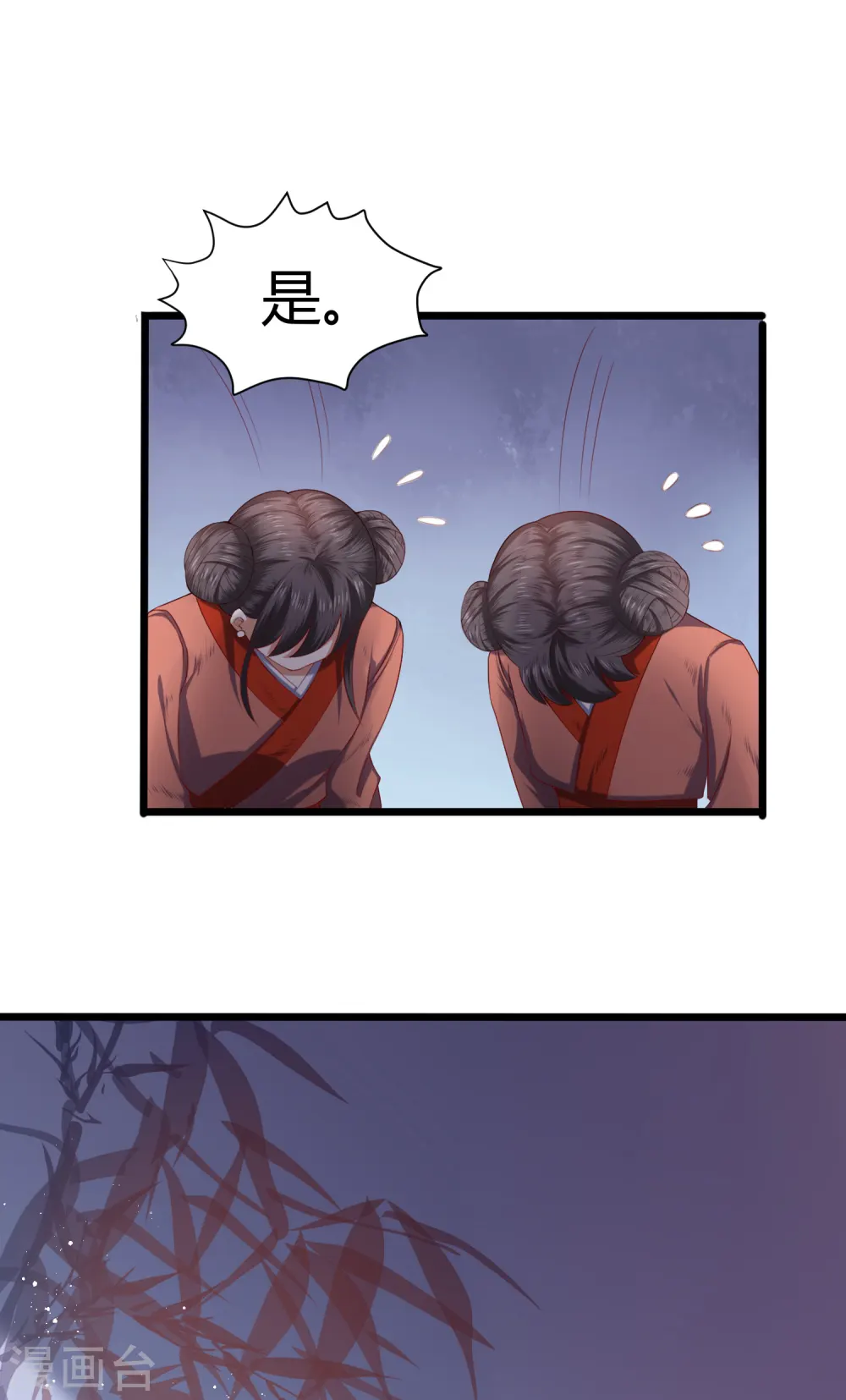 第1话 毁容王妃遭唾弃 第22页