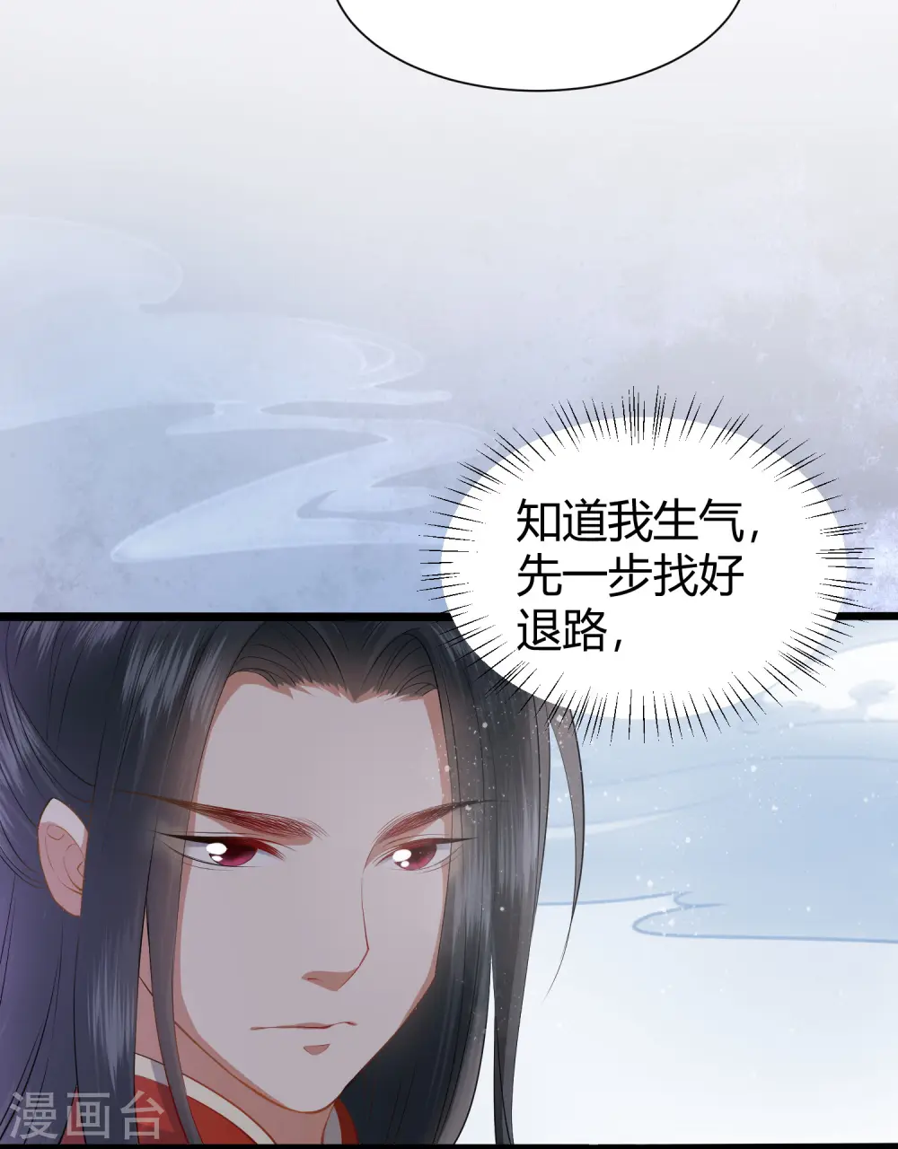 第1话 毁容王妃遭唾弃 第32页