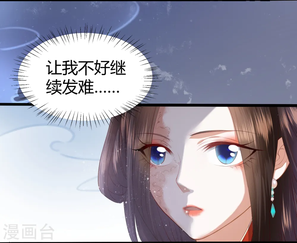 第1话 毁容王妃遭唾弃 第33页