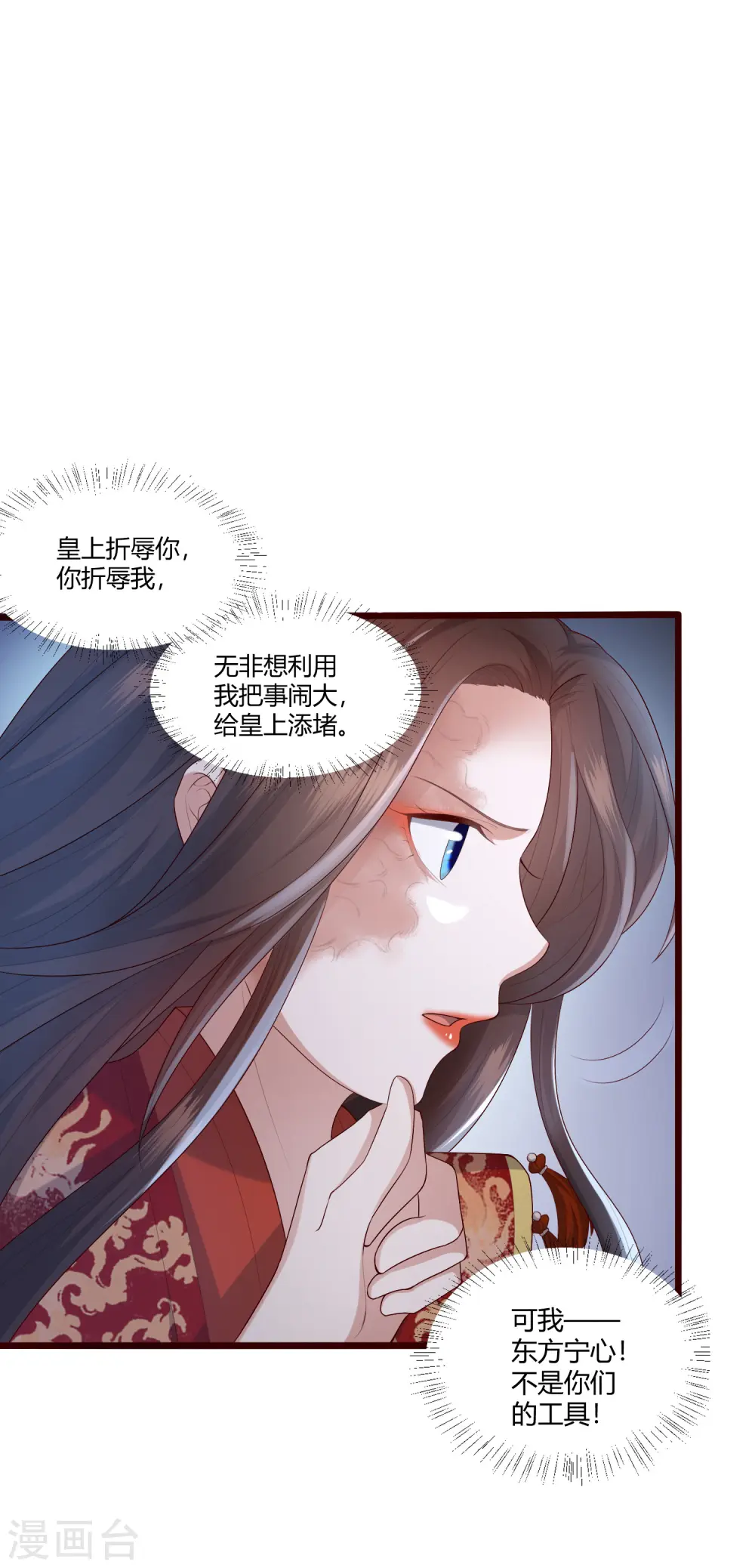 第1话 毁容王妃遭唾弃 第36页