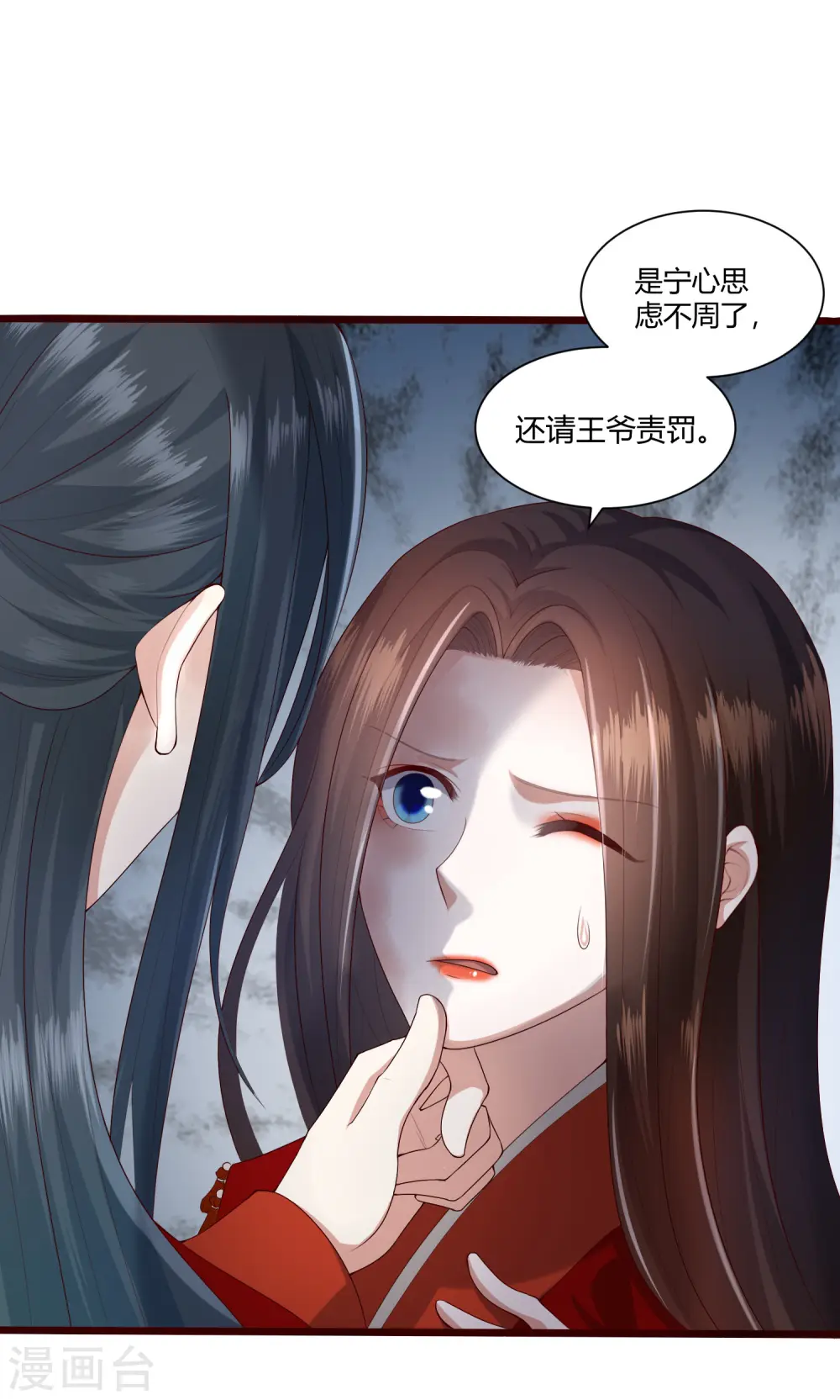 第1话 毁容王妃遭唾弃 第38页
