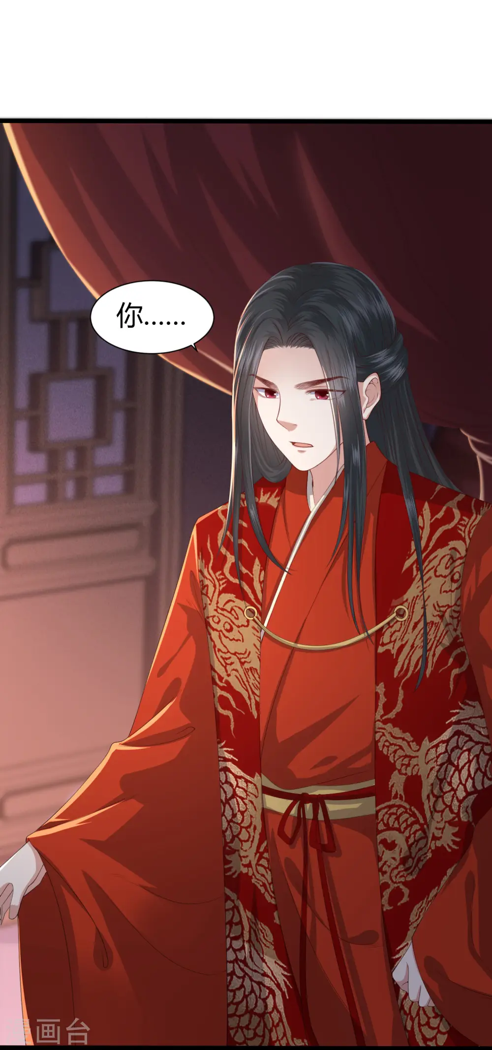 第1话 毁容王妃遭唾弃 第42页