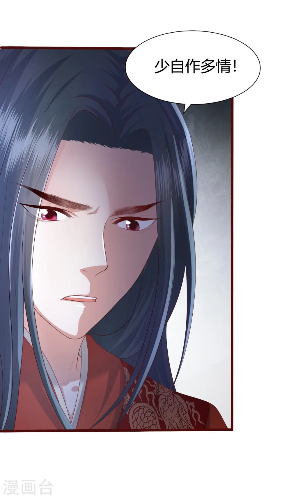 第1话 毁容王妃遭唾弃 第45页