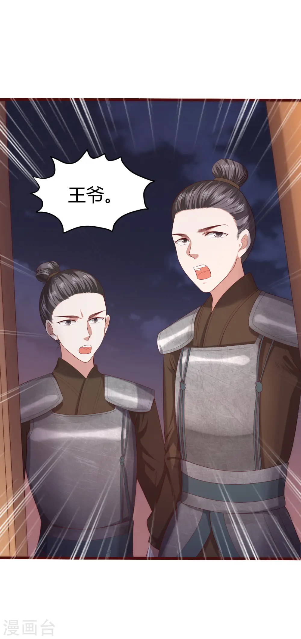 第1话 毁容王妃遭唾弃 第47页