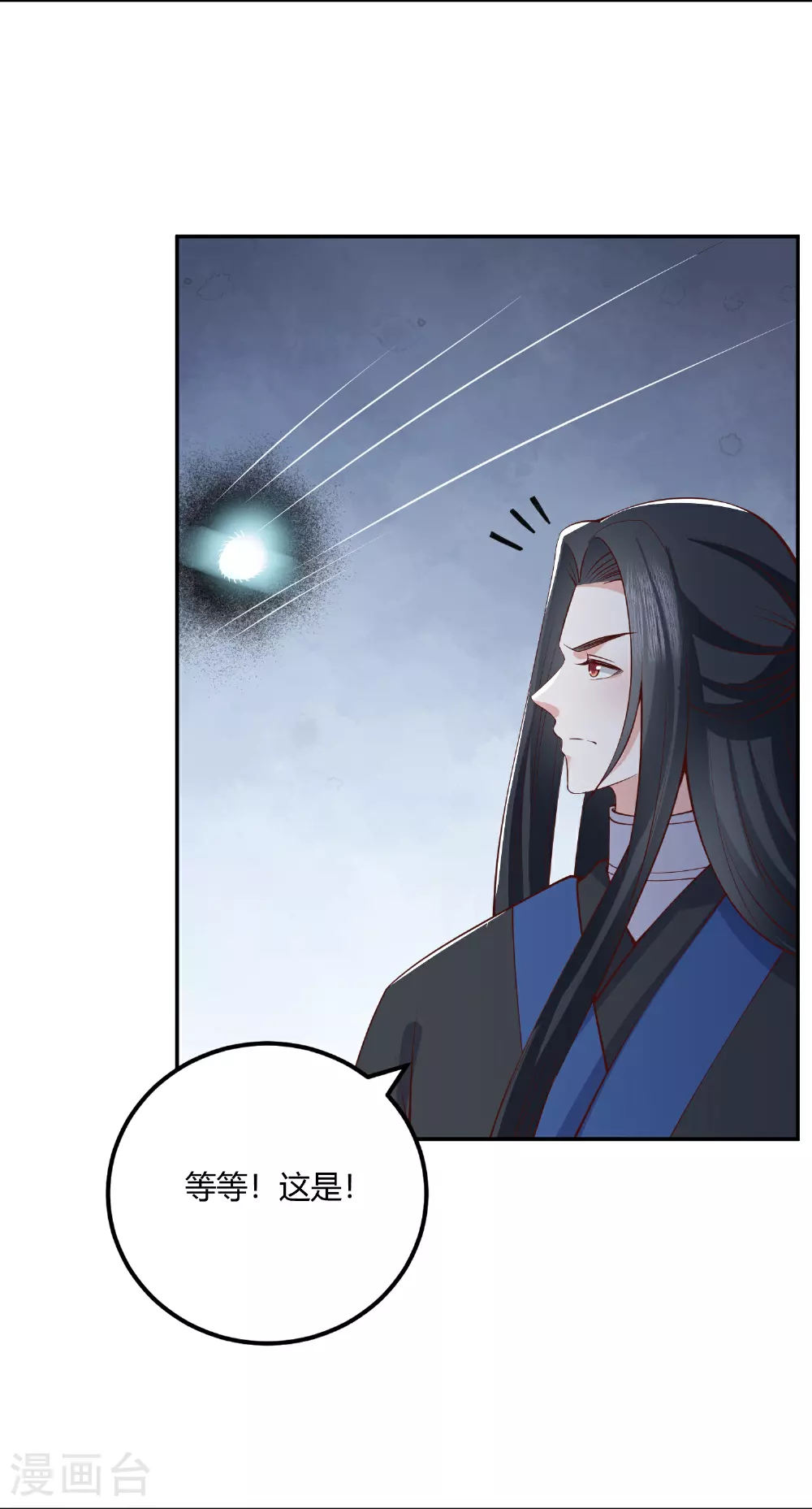 第268话 突破帝者 第8页