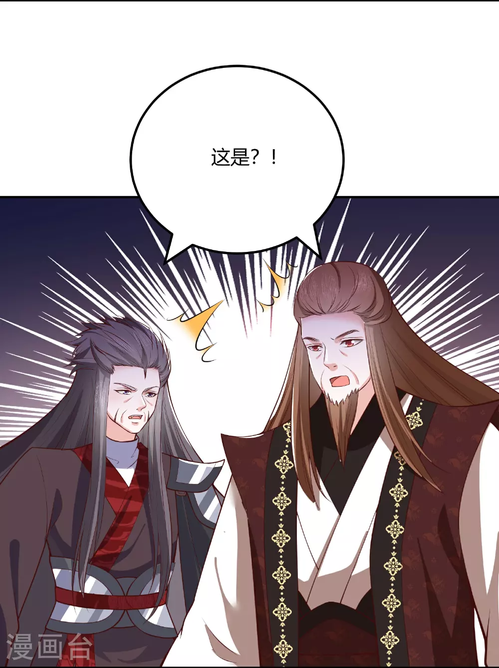 第268话 突破帝者 第10页