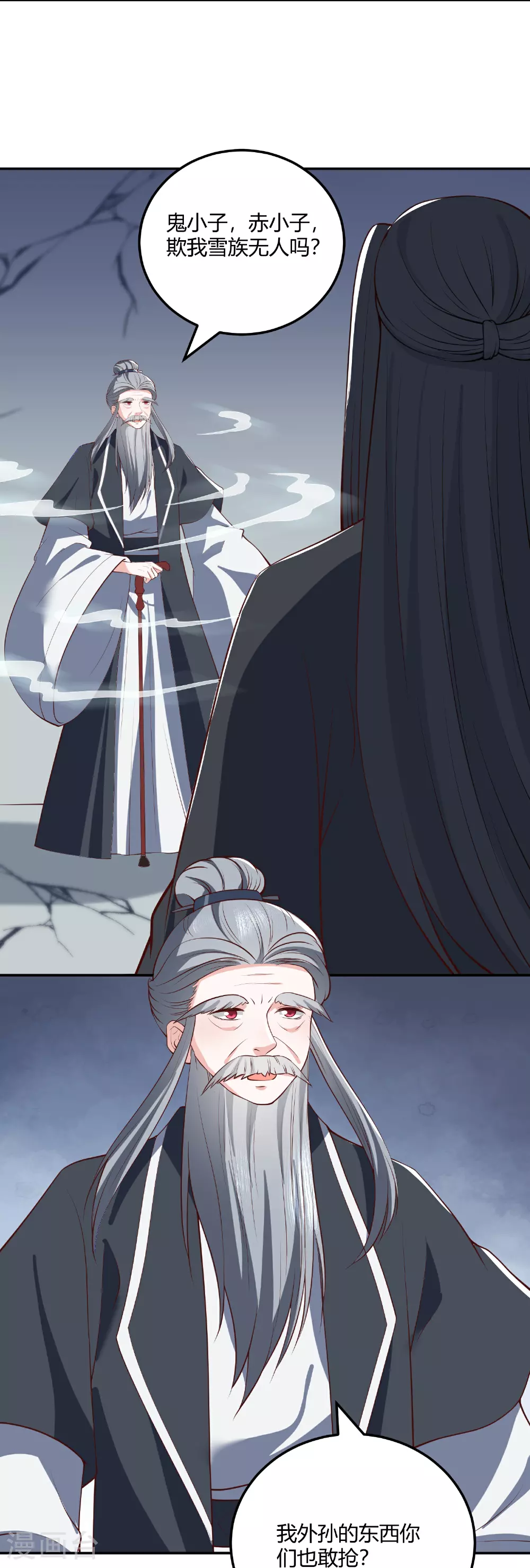 第268话 突破帝者 第11页