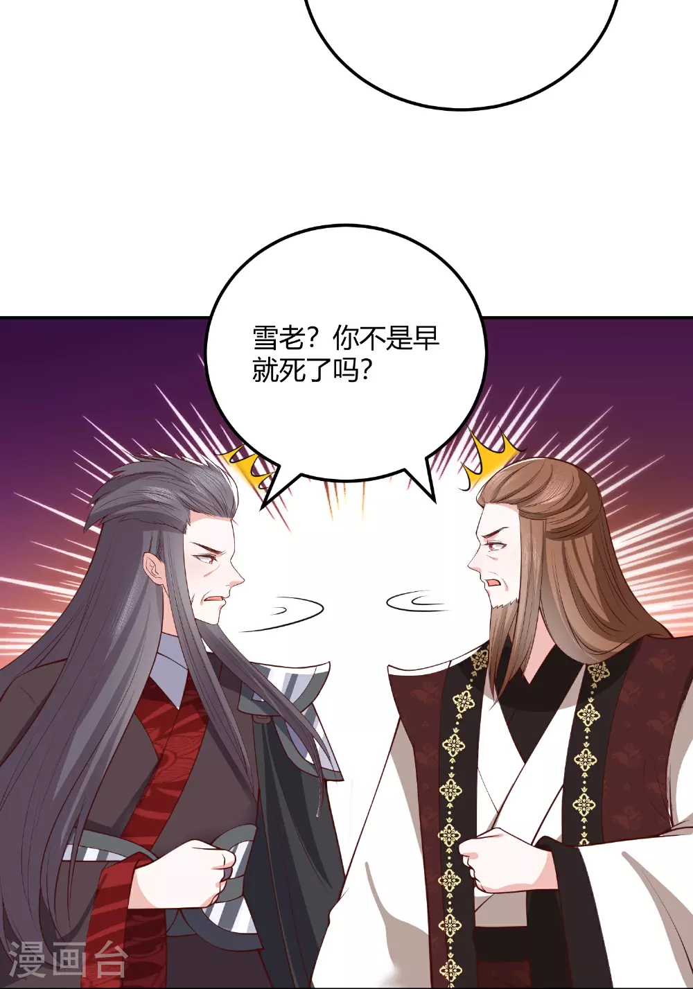 第268话 突破帝者 第12页