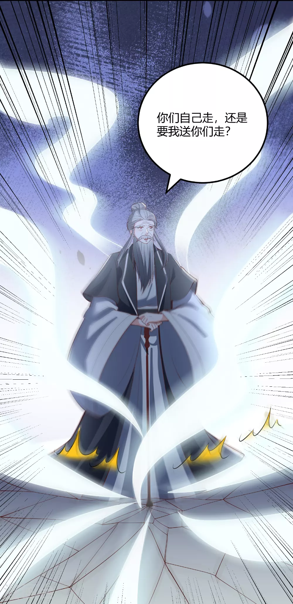 第268话 突破帝者 第13页