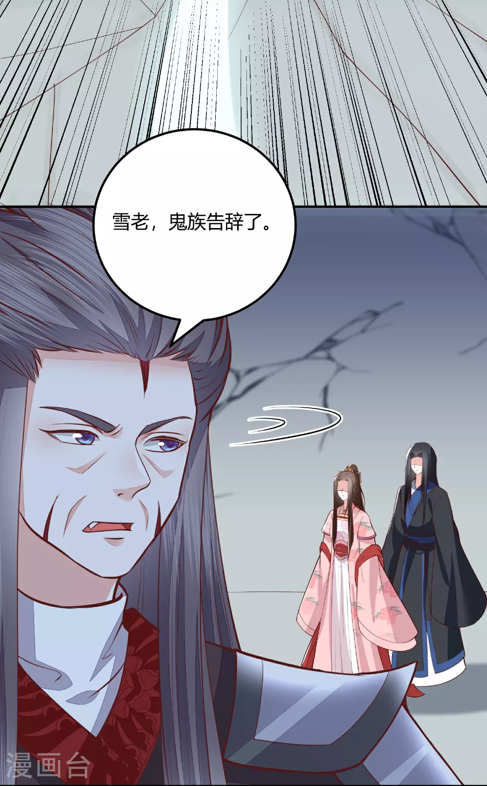 第268话 突破帝者 第14页