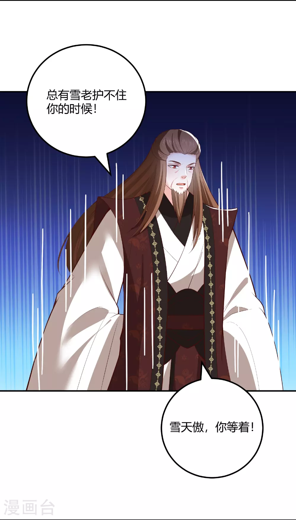 第268话 突破帝者 第15页