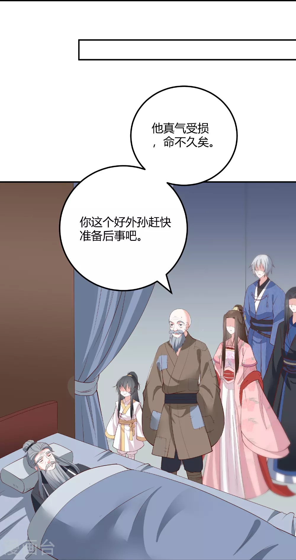 第268话 突破帝者 第18页