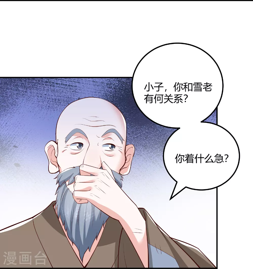 第268话 突破帝者 第20页