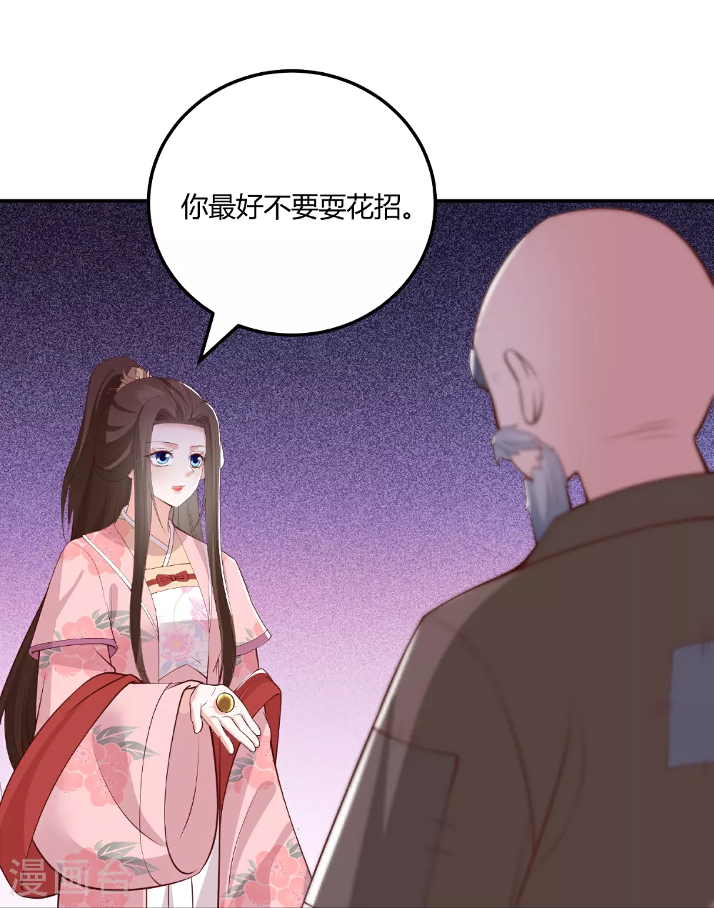 第268话 突破帝者 第24页