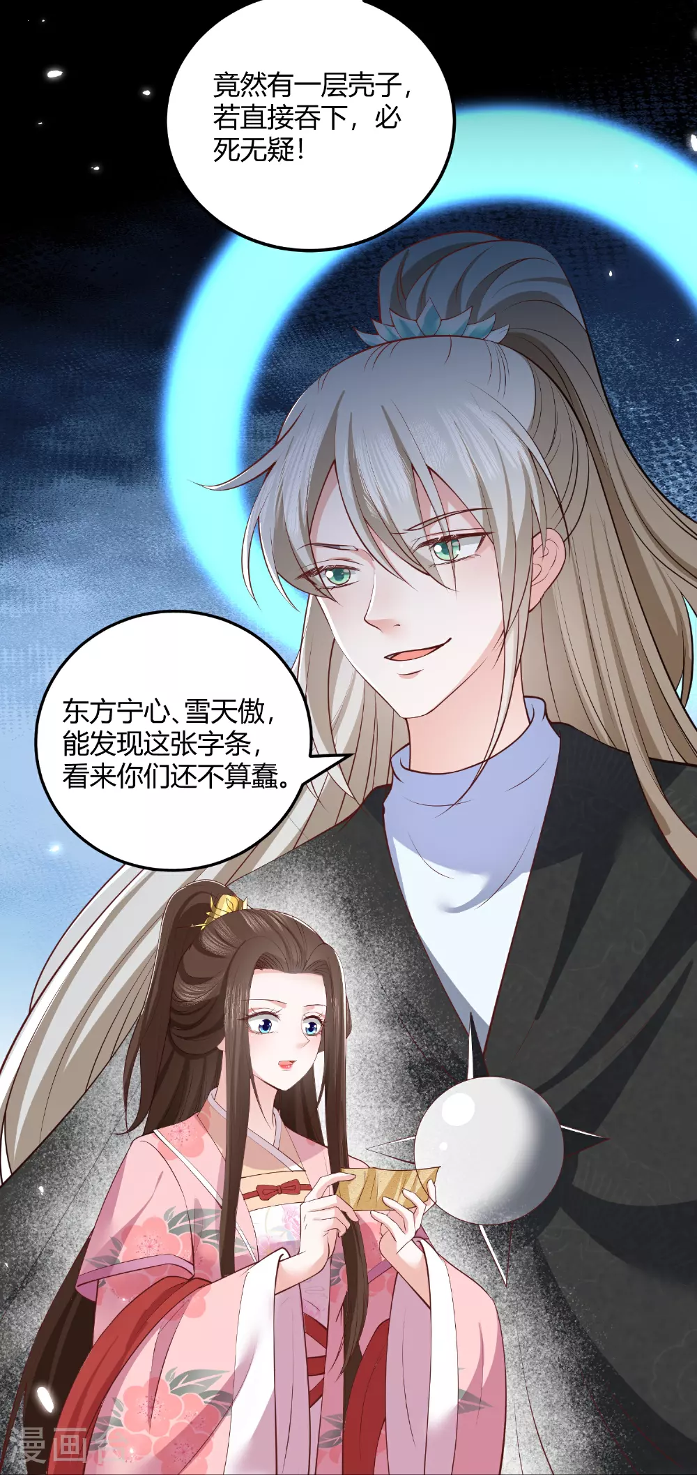 第268话 突破帝者 第27页
