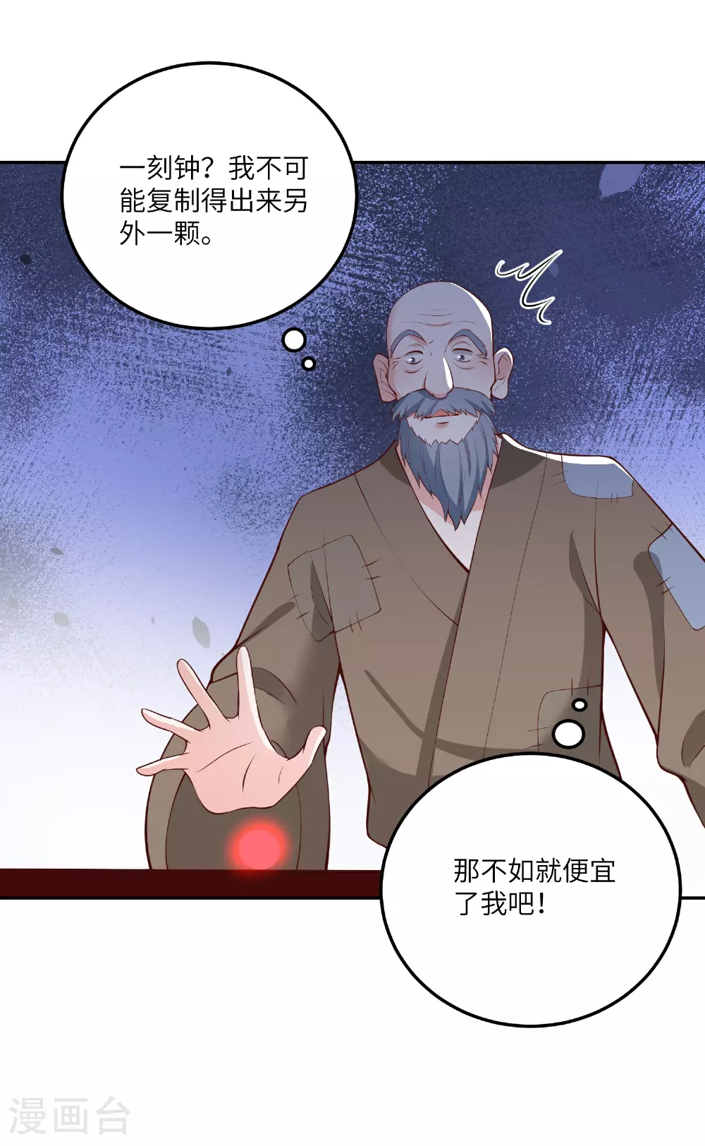第269话 父亲失踪了 第2页
