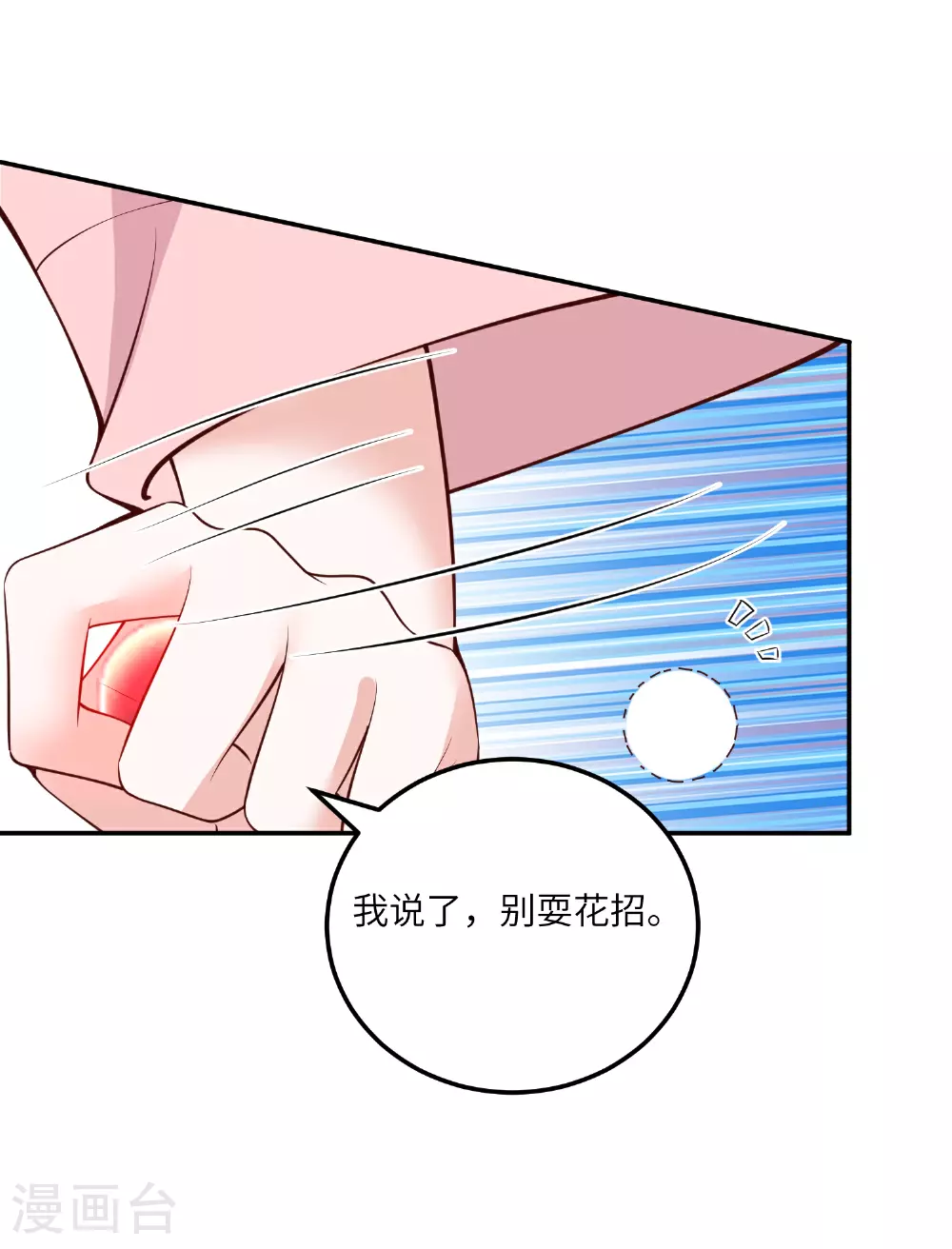 第269话 父亲失踪了 第3页