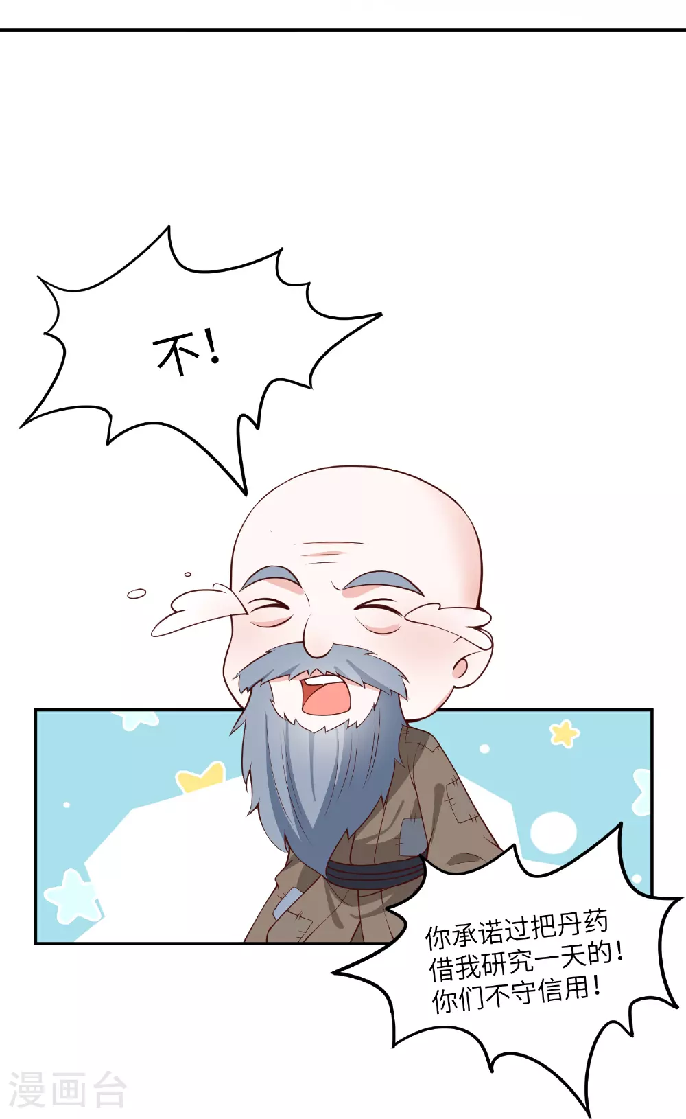 第269话 父亲失踪了 第6页