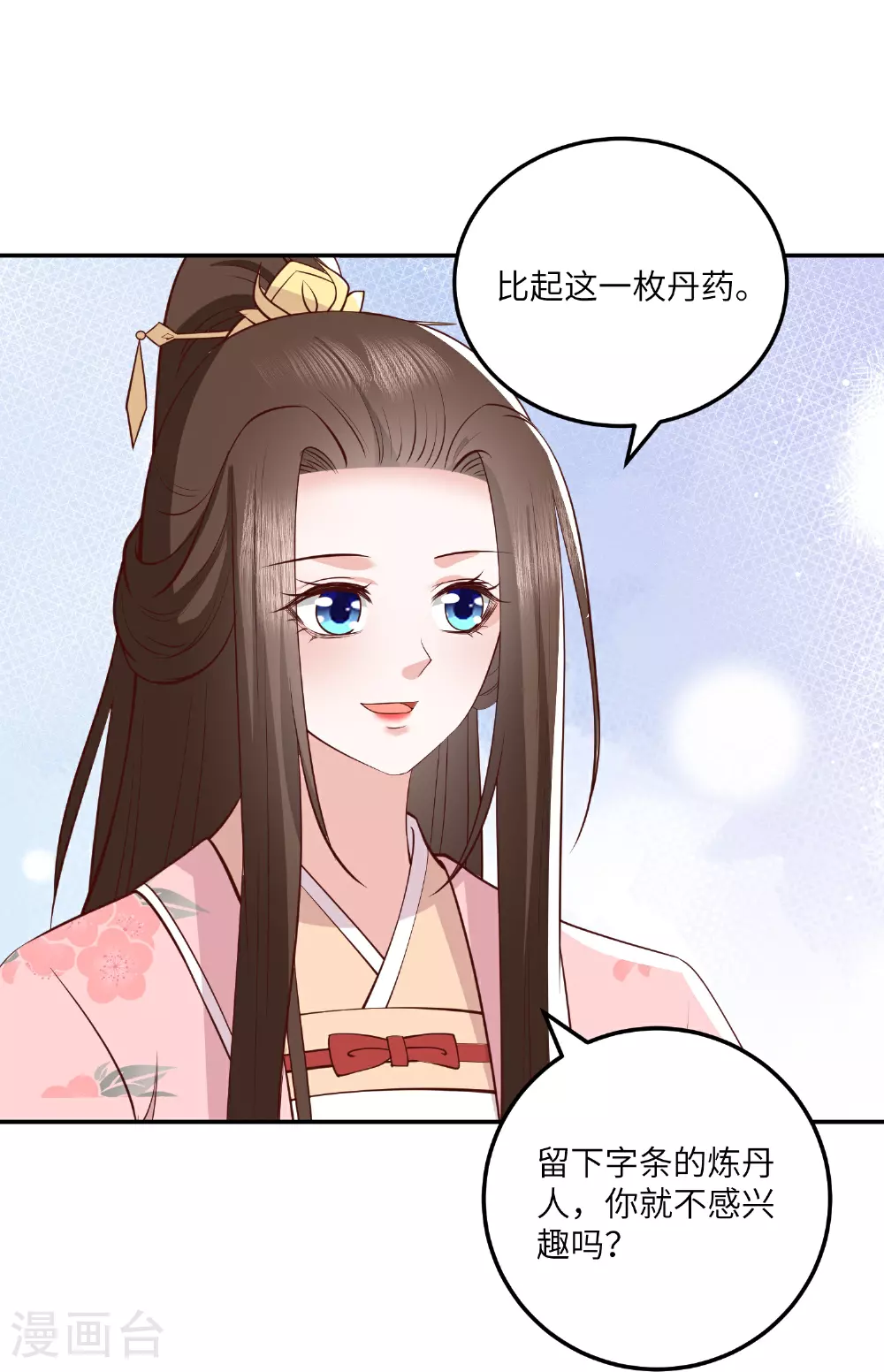 第269话 父亲失踪了 第7页