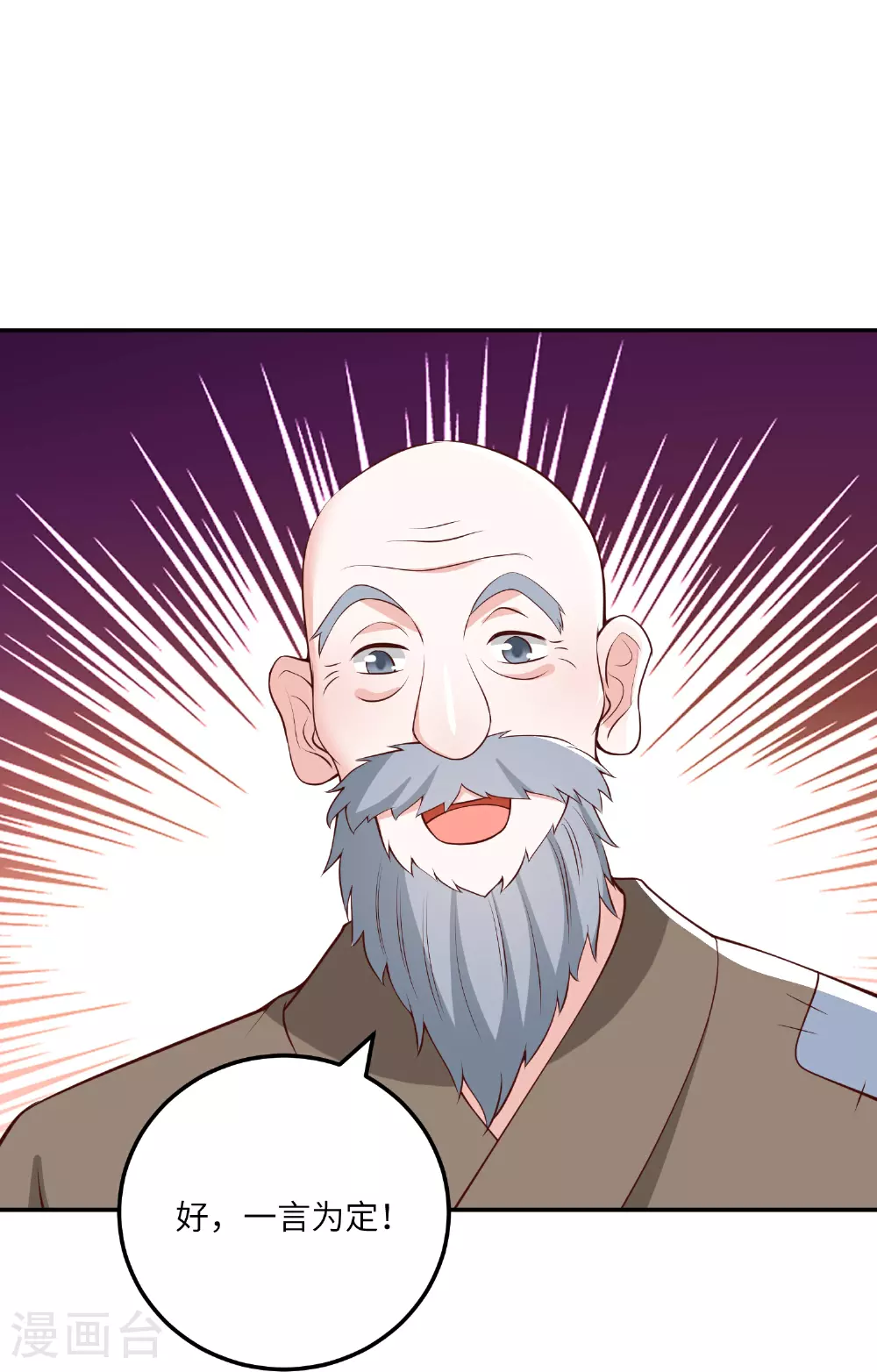 第269话 父亲失踪了 第9页