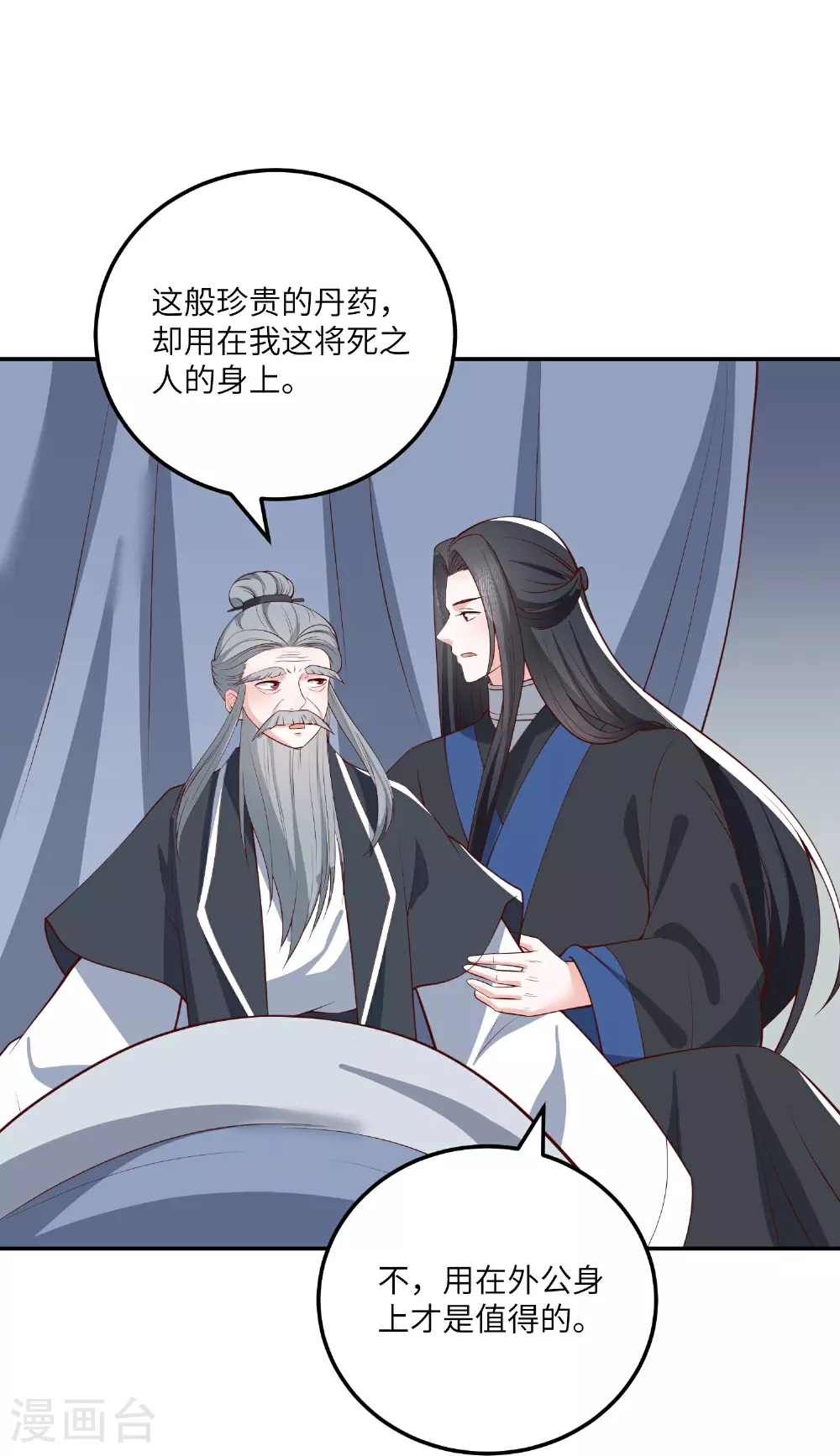 第269话 父亲失踪了 第11页