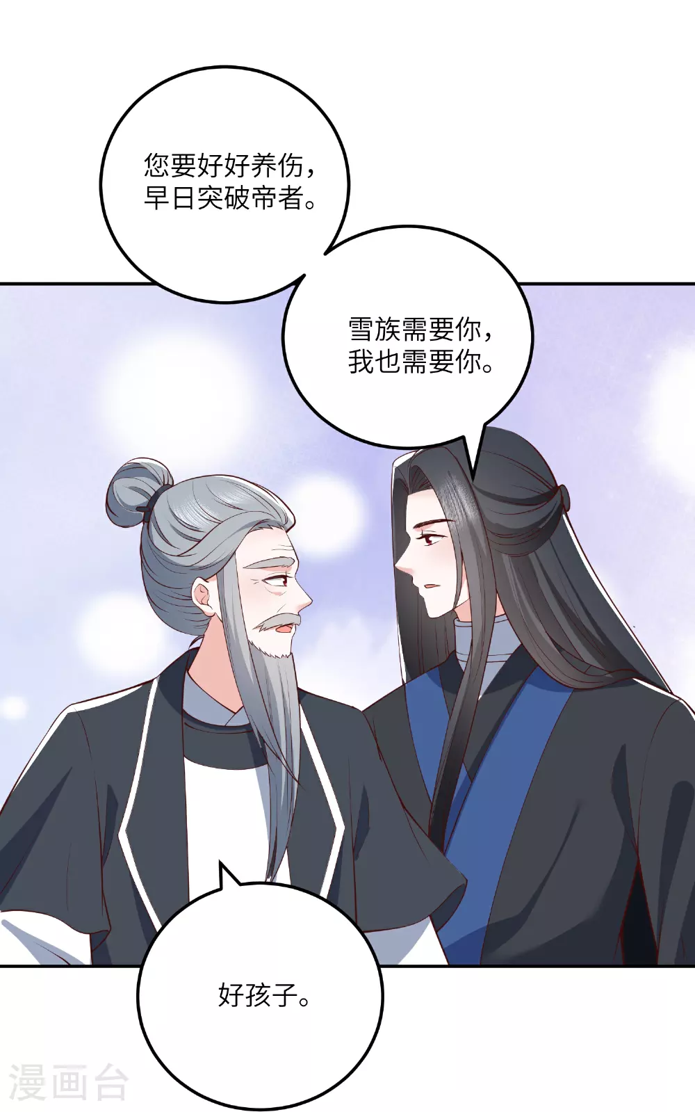 第269话 父亲失踪了 第12页