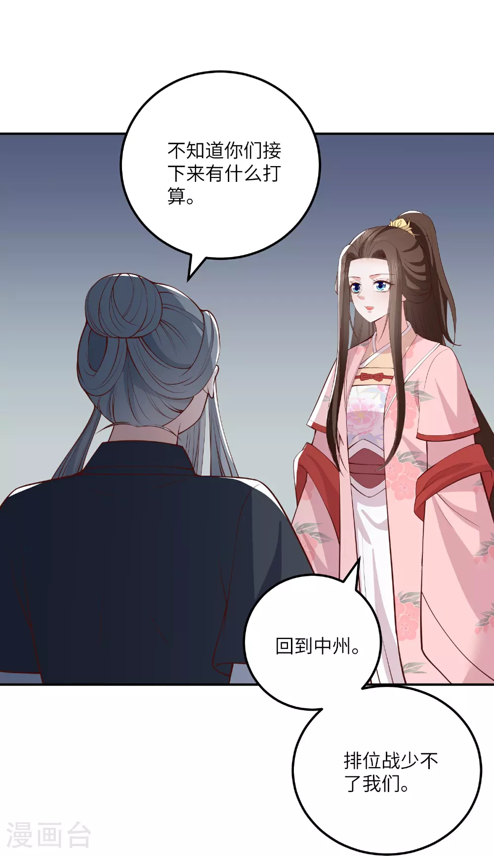 第269话 父亲失踪了 第13页
