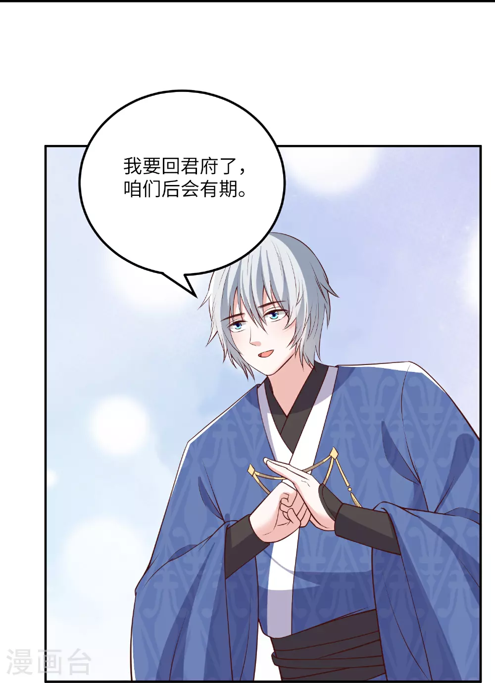 第269话 父亲失踪了 第15页