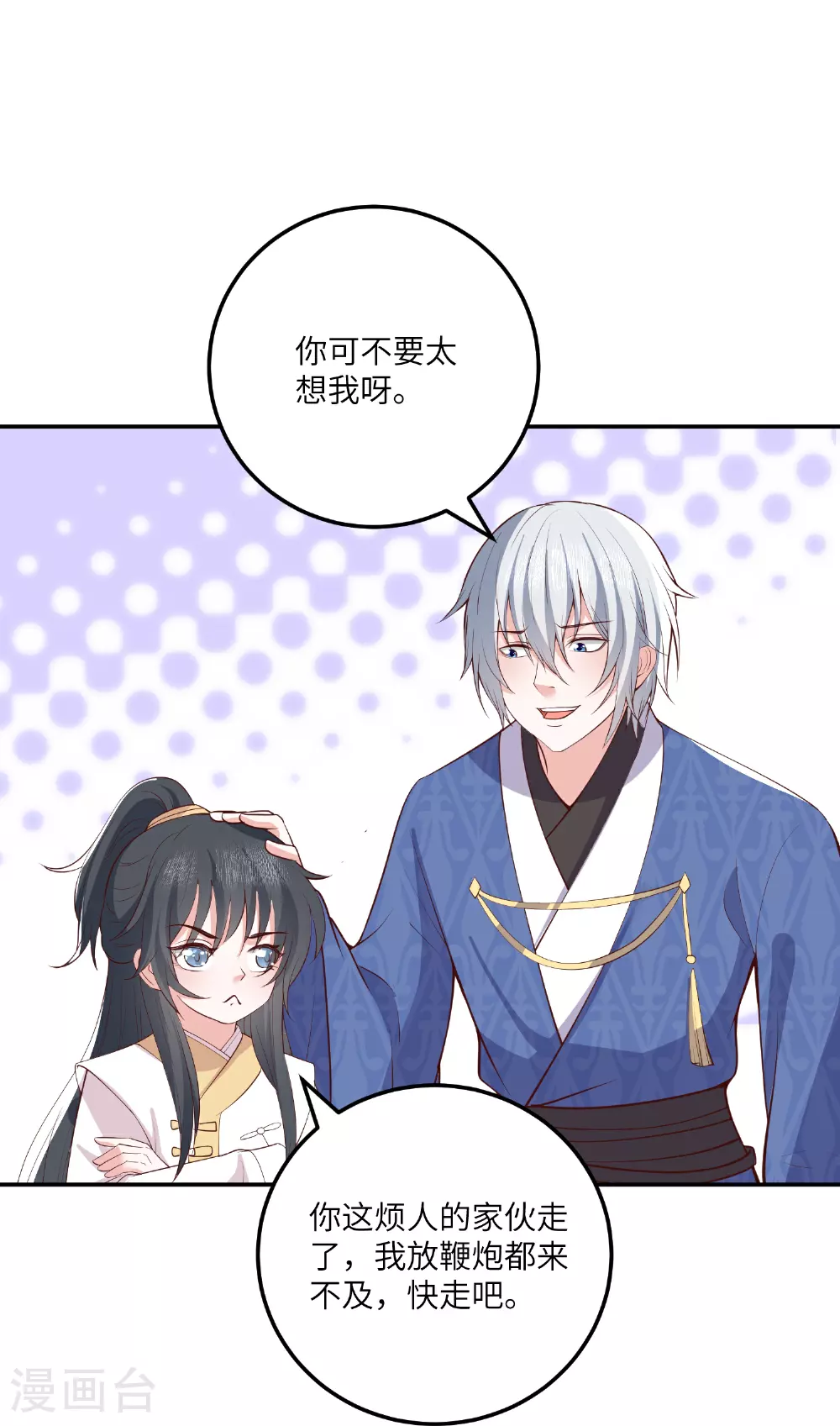 第269话 父亲失踪了 第16页