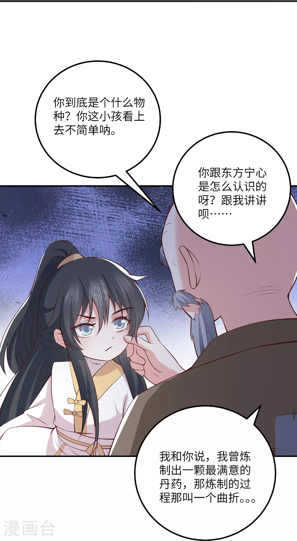 第269话 父亲失踪了 第18页