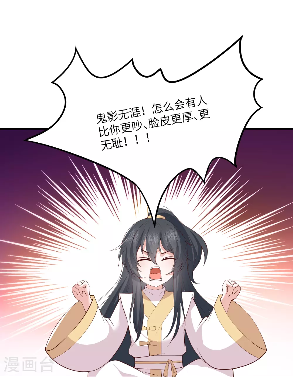 第269话 父亲失踪了 第19页