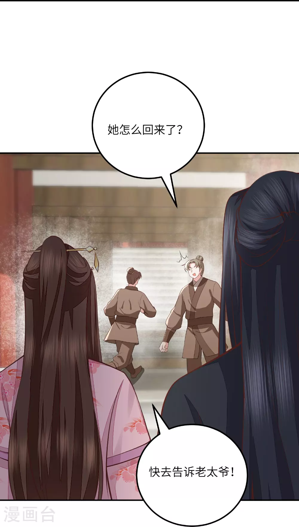 第269话 父亲失踪了 第22页