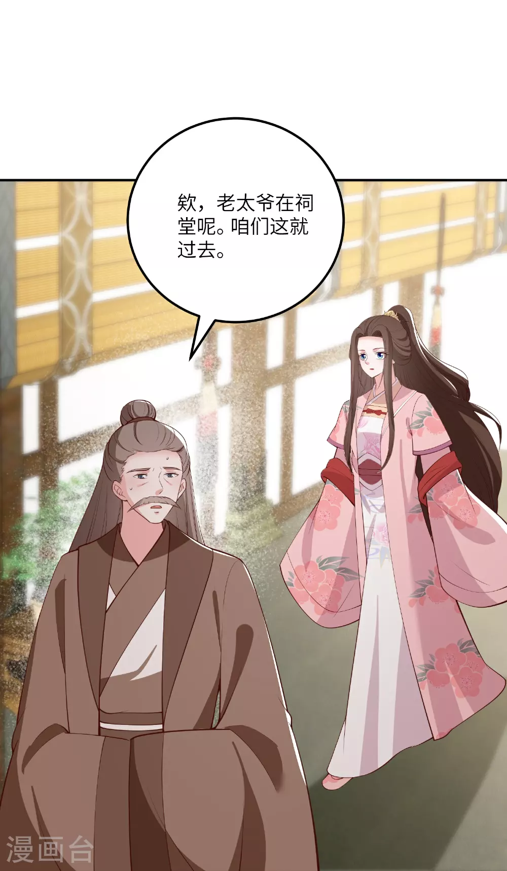 第269话 父亲失踪了 第28页