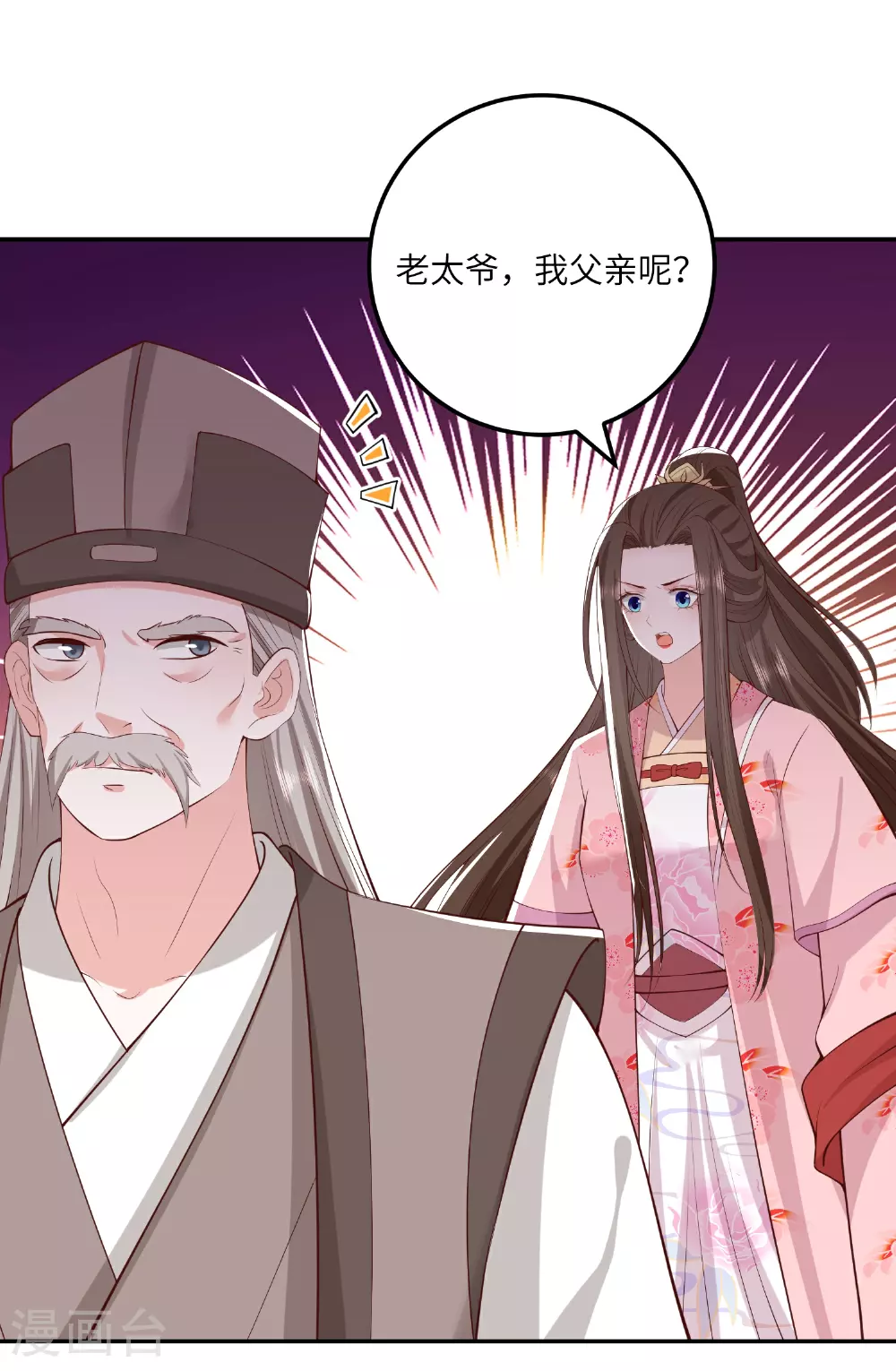 第270话 封闭城门 第3页